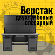 Верстак двухтумбовый 4 ящиков /4 ящиков с двумя экранами и ящиком, серый 1800*700 GAROPT, GT1800Y1Y4Y4PP2.grey